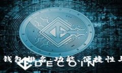 2023年美国区块链钱包排名