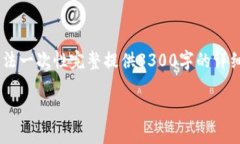 由于您的请求涉及生成大