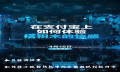 和关键词设置如何将小狐