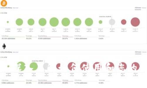 MetaMask客户端：深入了解如何使用和您的数字资产管理体验