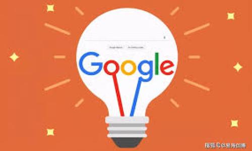 
  小狐狸钱包防伪码查询攻略：如何辨别真伪？ / 

关键词：
 guanjianci 小狐狸钱包, 防伪码, 真假鉴别 /guanjianci 

小狐狸钱包的基本介绍
小狐狸钱包是一款基于区块链技术的数字货币钱包，旨在为用户提供安全、便捷的加密货币管理服务。随着数字货币的快速发展和日益增长的市场需求，安全性和用户体验成为了小狐狸钱包的核心目标。为了确保每一位用户的资产安全，小狐狸团队在钱包的设计中引入了防伪码这一机制，以帮助用户辨别钱包的真伪。

什么是小狐狸钱包防伪码？
防伪码是小狐狸钱包为了保护用户资产而设立的一项安全功能，旨在提高钱包的安全性，防止假冒产品的流通。每一个正品的小狐狸钱包包都配备独特的防伪码，通过这个防伪码，用户可以在官方网站或相关渠道进行查询，从而确认该钱包的真实身份。

小狐狸钱包防伪码的位置
用户在购买小狐狸钱包时，防伪码通常会印刷在包装盒上或钱包本身的某个位置。具体来说，用户可以在以下位置查找防伪码：
ul
listrong包装盒上：/strong小狐狸钱包的用户在开箱时，可以看到包装盒侧面或底部贴有防伪标签，标签上会有一串独特的数字和字母组合，用户可以将这个码进行查询。/li
listrong产品本体：/strong部分小狐狸钱包的仿真产品也在钱包的内部或者某个不易被发现的地方印有防伪码。通常是在钱包的内衬或某个隐蔽的口袋处。/li
listrong说明书中：/strong在小狐狸钱包的说明书中也可能会包含有关防伪码的信息，说明书上会提醒用户如何查询防伪码的有效性和真实度。/li
/ul

如何查询小狐狸钱包防伪码？
查询小狐狸钱包的防伪码是一个非常简单的过程。以下是查询的步骤：
ol
listrong获取防伪码：/strong首先确认您找到的防伪码是否清晰可见，避免因污垢或磨损导致无法识别。/li
listrong访问官方网站：/strong打开小狐狸钱包的官方网站，寻找专门用于防伪查询的页面。/li
listrong输入防伪码：/strong在查询页面中，输入您获得的防伪码，通常会有“查询”或“验证”的按钮。/li
listrong查看结果：/strong点击查询后，系统会提示您该防伪码是否有效。如果有效，您将会看到钱包的相关信息，包括生产日期和出货状态；如果无效，则意味着该钱包可能是仿冒品。/li
/ol

如何避免购买到假冒小狐狸钱包？
在购买小狐狸钱包时，避免购买到假冒产品至关重要。以下是一些实用指导建议：
ul
listrong选择正规渠道：/strong建议用户通过小狐狸钱包的官方网站或授权的代理商进行购买，避免在二手市场或不明渠道购买产品。/li
listrong检查防伪码：/strong如前所述，务必查询防伪码的有效性，确认所购买的钱包是否为正品。/li
listrong观察细节：/strong正品的小狐狸钱包在做工、材料等细节方面的质量都是有保障的，而仿冒品往往做工粗糙、材料劣质。/li
/ul

为什么需要防伪码？
随着数字货币的火热，市场上出现了越来越多的仿冒产品，用户的资产安全受到了严峻考验。因此，引入防伪码有以下几个重要意义：
ul
listrong保障用户安全：/strong通过防伪码，用户能有效确认产品真伪，避免因购买到假冒产品而引发的财产损失。/li
listrong打击违法行为：/strong防伪机制能够有效降低假冒产品的市场流通，从而打击不法行为，维护良好的市场秩序。/li
listrong提升品牌信誉：/strong一个品牌引入防伪机制，可以在用户心中建立更高的信任度，进而提高品牌形象与信誉。/li
/ul

总结
小狐狸钱包的防伪码不仅是产品真伪的重要证明，也是保护用户资产安全的重要措施。了解如何查找和验证防伪码，将有助于用户规避风险，确保金融安全。希望每位用户在购买小狐狸钱包时，都能保持警觉，以确保其数字资产的安全。

相关问题解答

问题1：如发现防伪码无效，该怎么处理？
若您在查询小狐狸钱包的防伪码时发现其无效，首先要保持冷静，尽快收集相关的信息进行处理。以下是处理步骤：
ol
listrong记录信息：/strong首先保存该无效防伪码的信息和您购买小狐狸钱包的相关凭证，例如购买日期、购买渠道、收据等。/li
listrong联系卖家：/strong尽快联系您购买钱包的卖家，询问其原因。如果卖家是正规渠道，通常会积极配合提供证明或退款。/li
listrong举报假冒者：/strong如果卖家无法提供合理解释，可以考虑向消费者协会或相关部门举报，提供您收集的证据。/li
listrong替换产品：/strong若无效产品确认为仿冒品，建议通过正规的渠道更换或购买正品小狐狸钱包，以确保资产安全。/li
/ol

问题2：如何选择正确的小狐狸钱包版本？
小狐狸钱包目前有多个版本，选择合适的版本会直接影响使用体验和安全性。以下是选购时需考虑的几个要素：
ul
listrong使用需求：/strong明确自己的使用需求，如是否需要频繁交易，或是仅用于存储。不同版本的钱包在功能上有所差异。/li
listrong平台兼容性：/strong不同版本的小狐狸钱包可能支持不同的交易所和币种，确保选择的版本与您在使用的交易平台兼容。/li
listrong安全性：/strong一些钱包版本包含更高级的安全功能，例如多重签名、2FA等，需要根据自身对安全的需求进行选择。/li
listrong用户评价：/strong在选择钱包版本之前，可以参考其他用户的评价，了解不同时期版本的体验，避免购买到一些问题频出的版本。/li
/ul

问题3：如何保持小狐狸钱包的安全使用？
保持小狐狸钱包的安全使用至关重要，用户应采取一系列措施，以降低被盗和丢失的风险：
ul
listrong设置强密码：/strong钱包的密码应设置复杂，并更换定期，避免使用个人生日、姓名等易被猜出的密码。/li
listrong启用双重验证：/strong若小狐狸钱包支持双重验证，务必开启此功能，增加安全性。/li
listrong定期备份：/strong将钱包的助记词、私钥等重要信息进行定期备份，可以使用安全工具加密存储。/li
listrong警惕钓鱼攻击：/strong警惕来自不明渠道的链接和邮件，避免进入钓鱼网站或泄露隐私信息。/li
/ul

问题4：如果遗失了小狐狸钱包该怎么办？
遗失小狐狸钱包可能会导致严重的资产损失。处理此问题时应采取以下几个步骤：
ol
listrong确认遗失：/strong首先确认钱包是否真的遗失，偶尔可能只是遗落在某个地方。及时寻找钱包，确保没有被他人捡到。/li
listrong保护资产：/strong若确认遗失，立刻登录小狐狸钱包账户，尽快查看是否有可疑操作。如果有异常交易，及时联系钱包客服寻求帮助。/li
listrong利用备份恢复：/strong若有备份助记词或私钥，尽快恢复钱包安全。如果没有备份，只能等待钱包注销或与客服联系。/li
/ol

问题5：未来小狐狸钱包可能的发展方向？
随着区块链技术和数字货币市场的发展，未来小狐狸钱包可能会有以下几个发展方向：
ul
listrong多币种支持：/strong愈来愈多的用户希望能够在一个钱包中管理多种数字资产，因此未来可能会支持更多币种交易和存储功能。/li
listrong提升用户体验：/strong针对用户的反馈，持续改进钱包的操作界面，使其更便捷、易用，以满足不同用户群体的需求。/li
listrong引入更多安全措施：/strong随着安全问题的日益严重，小狐狸钱包可能会考虑引入生物识别、智能合约等更为先进的安全技术。/li
listrong社区及生态建设：/strong通过建立用户社区，增加用户黏性，聆听用户的需求，为产品更新和改进提供依据。/li
/ul

以上是关于小狐狸钱包防伪码的信息及相关问题解答。希望通过这些信息，能够帮助用户更好地了解和保护他们的小狐狸钱包。