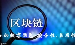 2023年最佳支持Tron的数字钱