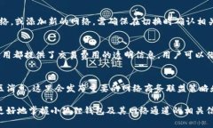   小狐狸钱包网络通道详解