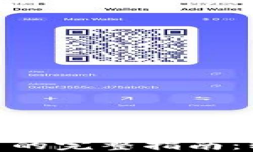 
Metamask兑换人民币的完整指南：轻松实现数字资产变现