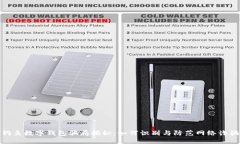 钓鱼数字钱包骗局揭秘：