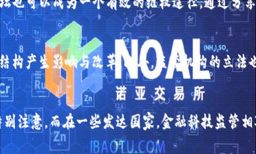 如何应对数字钱包乱收手续费？揭秘背后的原因与解决方法

数字钱包, 手续费, 财务管理/guanjianci

介绍数字钱包及其费用结构
数字钱包是一种电子支付工具，允许用户通过手机或计算机进行在线交易。在数字化快速发展的今天，越来越多的人选择了数字钱包作为日常支付的方式。数字钱包的优势包括方便快捷、安全可靠以及可以管理多个支付方式。但是，很多用户却抱怨数字钱包的手续费高、收费不透明等问题。
在探讨“数字钱包乱收手续费”这个话题之前，首先需要明确数字钱包的基本特征及其费用结构。数字钱包一般包含储值、转账、支付等多种功能，用户在使用这些功能时，可能会遇到不同类型的手续费。例如，转账手续费、提现手续费、支付手续费等。这些手续费有时会让用户感到困惑，加之一些数字钱包的收费标准不够透明，用户很难预判自己在使用过程中的实际费用。

数字钱包乱收手续费的原因
关于数字钱包乱收手续费，存在多种可能的原因。首先，技术成本是一个重要因素。随着技术的发展，数字钱包需要不断升级和维护，而这些技术维护的成本最终会转嫁给用户。其次，市场竞争也是形成手续费差异的重要原因。一些数字钱包为了吸引用户，选择降低或免除部分手续费，而另一些则可能选择较高的收费标准来提高收入。此外，用户使用习惯的多样性也导致了不同用户在使用同一数字钱包时所产生的手续费差异。
除此之外，相关法律法规的不完善也是造成手续费混乱的重要原因。在某些地区，数字钱包的监管政策尚不成熟，导致一些服务商缺乏合理的收费标准。因此，用户在使用数字钱包时可能会面临各种不确定性和不可预见的费用，这也进一步加剧了不满情绪。

如何避免数字钱包的高额手续费
对于用户来说，避免数字钱包的高额手续费首先需要多做功课，了解市场上不同数字钱包的收费标准。通过对比，用户可以选择那些收费透明且评价较好的数字钱包。同时，尽量选择不收取异地转账或者提现手续费的服务。很多数字钱包会规定在一定金额内的转账是免费的，用户可以通过合理规划，避免不必要的费用。
其次，在使用数字钱包进行交易时，可以仔细查看每笔交易的费用说明，并在进行交易前确认手续费。如果发现在交易过程中出现高于正常额度的手续费，应及时联系服务商并索要合理解释。此外，选择合适的支付方式也可以降低手续费，例如使用蓝牙支付或二维码支付，往往会减少手续费，而面向线下商户时，有些即使收取手续费但会给予用户积分等回馈。

数字钱包手续费的法律法规现状
数字钱包的手续费问题和法律法规密切相关。不同地区对数字支付的监管政策各有不同，部分地区的主管部门对数字钱包的收费标准并没有明确规定，这导致用户在使用时常常感到不被保护。尽管部分政府开始着手对数字付款行业进行规范，但在业界普遍反映，现阶段的法律法规仍旧跟不上数字经济的发展。
在这种情况下，消费者的权益保护成为焦点。许多消费者开始向监管机构提出投诉，要求制定更为细化的监管措施，以确保数字钱包的收费透明与合理。政策的健全与完善将有助于维护用户的合法权益，保障消费者在数字交易中享有公平的对待。同时，消费者也应当提高自身维权意识，对于遇到的不合理收费要勇于发声，借助法律的武器来维护自己的合法权益。

用户对数字钱包手续费的不满与心理分析
首先，可以从用户的角度入手，讨论为什么他们对数字钱包的手续费感到不满。许多用户日常的消费比较敏感，对于每一个收费项目都会谨小慎微。尤其数字钱包作为新兴的支付方式，用户在使用过程中可能会因为缺乏信息获取渠道而陷入不满的心理。
其次，从用户的期待来看，用户在使用数字钱包时通常会有“期待无手续费”的心理，部分用户习惯于免费使用的社交产品，因而当面临额外收费时，心理上难以接受，甚至会产生“被侵占”的侵入感。
再有，用户的费用观念也受到环境影响。在部分地区，电子支付普遍不收费，而在其他地区却可能长期存在各种手续费，用户便对比较高的费用产生误解，进而对数字钱包的使用产生不满情绪。

前景展望：数字钱包的未来与手续费变动趋势
未来，数字钱包的手续费结构将会受到市场的变化和用户需求的影响，竞争将引领两者政策的转变。越来越多的消费者将会关注数字钱包的收费情况，推动金融科技行业向更为透明、合规方向发展。技术的进步和用户的期望已经在悄然改变服务商的收费模式。
综上所述，数字钱包的手续费问题并非无法解决，用户在选择和使用数字钱包时，需要更加全面地评估收费情况，以及相关法律法规的保护，以确保自身的利益不被侵害。在此背景下，用户自身的维权意识及行业 Regulations 的更新与完善，将共同推动数字钱包行业的转型升级。

相关问题探讨
ol
  li数字钱包的手续费具体包括哪些项目？/li
  li如何选择手续费合理的数字钱包？/li
  li如果对数字钱包手续费不满意，用户该如何维权？/li
  li未来数字钱包手续费可能会有什么变化？/li
  li有关数字钱包手续费的法律法规有哪些？/li
/ol

问题1：数字钱包的手续费具体包括哪些项目？
数字钱包的手续费结构复杂，通常包括但不限于以下几个主要项目：转账手续费、提现手续费、支付手续费、账户管理费等。其中，转账手续费是用户在通过数字钱包进行资金转账时支付的一定比例的费用；提现手续费则是用户将余额从数字钱包中提取到银行账户时所扣除的费用；支付手续费是指在使用数字钱包进行商户支付时所需支付的费用，当然这个费用可能由商户承担；账户管理费则是少数钱包提供商可能会收取的每月或每年的固定费用。这些项目构成了数字钱包使用过程中可能产生的直接费用，用户需要在使用前先行了解，以避免在实际交易中产生意外支出。

问题2：如何选择手续费合理的数字钱包？
选择手续费合理的数字钱包并非一件简单的事情，用户需要从多方面着手，有效地进行比较。用户在考量数字钱包时，可以首先从费率结构的透明度入手，查询该数字钱包在不同使用场景下的费用标准。此外，评估数字钱包的用户评价也很重要，检查其他用户对于手续费的反馈和建议，有助于洞察该服务的真实情况。同时，可以考虑数字钱包的附加价值，如积分返还、优惠券或其他功能，选择那些能够对用户进行价值补充的服务。此外，实际使用过程中的便利性和安全保障也不容忽视。通过细致的对比与评估，能够更有效地选择适合自己的数字钱包。

问题3：如果对数字钱包手续费不满意，用户该如何维权？
当用户在使用数字钱包的过程中发现手续费不合理，首先应通过正规渠道与服务商进行沟通，明确问题所在，并及时提出自己的异议。如服务商无法提供令人满意的解决方案，用户可以收集相关证据，从而向消费者协会或金融监管机构提出投诉。此外，社交媒体及论坛也可以成为一个有效的维权途径，通过分享自己的经历，争取更多用户的关注和支持，推动事态发展。最后，建议用户熟悉相关的法律法规，提升自身的权益保护意识，以便在必要时维护自身合法权益。

问题4：未来数字钱包手续费可能会有什么变化？
随着数字金融市场的不断竞争，数字钱包手续费有可能出现变化的趋势。首先，部分数字钱包可能会在市场吸引用户时逐步降低或取消手续费，使得收费标准更加合理化；其次，一些新的支付方式和技术将会不断涌现，例如区块链技术及人工智能，可能会对手续费的结构产生影响与改革。此外，监管机构的立法也将可能导致收费政策的变化。通过相应措施规范市场，使收费更加合规透明，保护消费者的权益。总的来说，未来的数字钱包手续费可能会朝向更为合理、透明的方向发展。

问题5：有关数字钱包手续费的法律法规有哪些？
目前，在不同国家和地区，对数字钱包手续费的法律法规各不相同。在中国，相关的法律法规尚处于不断完善的状态，国家金融监管部门开始加强对数字钱包的规范管理，着手制定相关政策。但整体来看，不同服务商的收费标准尚未被明确限制，用户在选择服务时需特别注意。而在一些发达国家，金融科技监管相对成熟，对于手续费的透明度要求较高，同时也制定了用户隐私和信息安全的相关法律。因此，在使用数字钱包的过程中，用户应了解相关监管动态，关注各种政策的更新，以确保能够及时知晓自己的权益与义务。