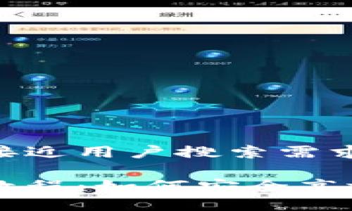 思考一个并且最接近用户搜索需求的:

小狐狸钱包使用教程：如何安全高效地发送加密货币