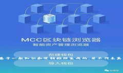 注意：由于我是一个AI，无