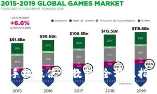 MetaMask手机版使用教程：全方位指南快速上手