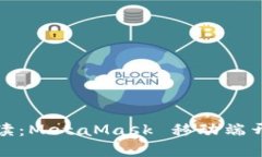 全面解读：MetaMask 移动端